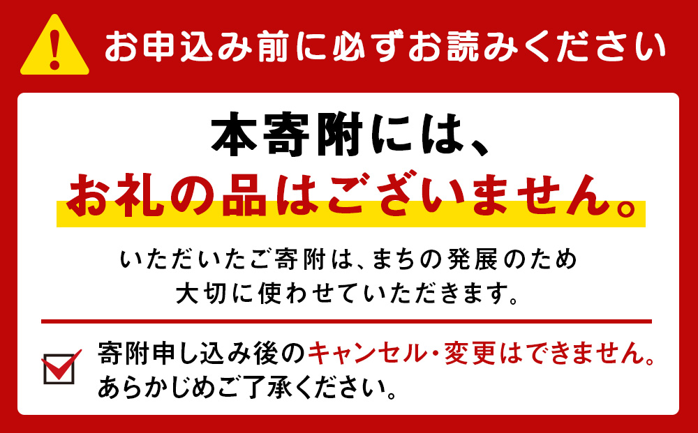 北海道 浜頓別町 ☆応援寄附金☆【返礼品なし】5,000円分 ふるさと納税 寄附のみ