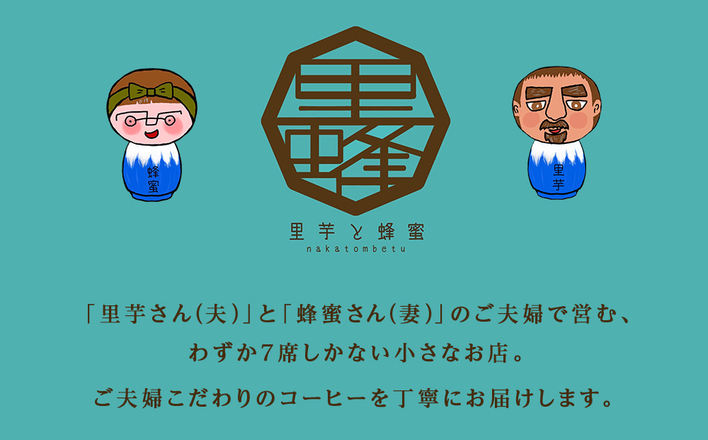 【3ヶ月定期便】蜂蜜コーヒードリップ10袋