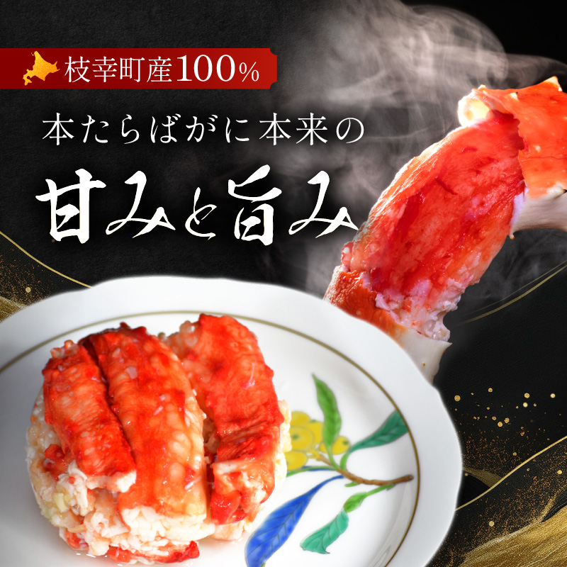 北海道オホーツク産 本たらばがに水煮 缶詰125g×3個［海洋食品］【 たらば タラバ タラバガニ缶 缶詰 むき身 惣菜 かに缶詰 かに缶 カニ缶 北海道 枝幸 】