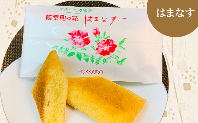 老舗 野崎菓子店の和菓子詰合せ「枝幸 四季撰菓」