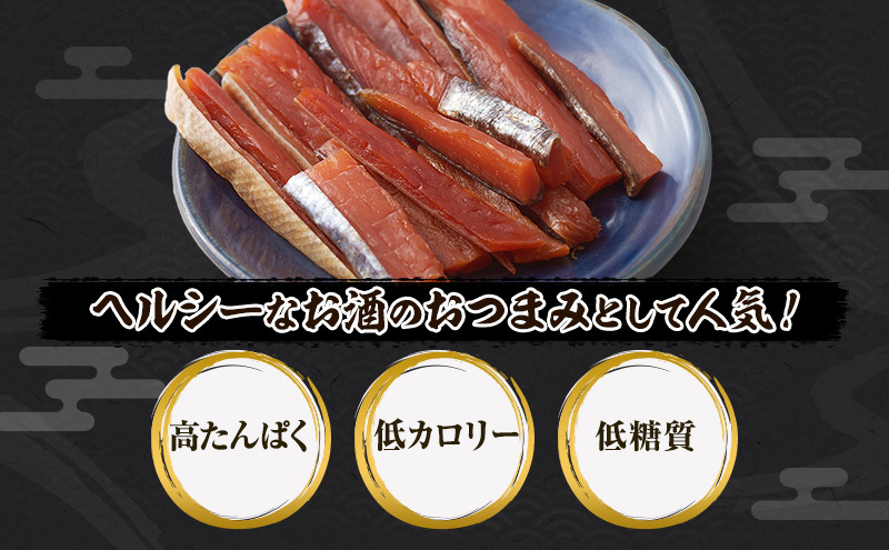 スモーク仕立てソフトタイプ鮭とば500g（250g×2）オホーツク枝幸産【めじか鮭の燻製】高田商店 魚貝類 サーモン 北海道