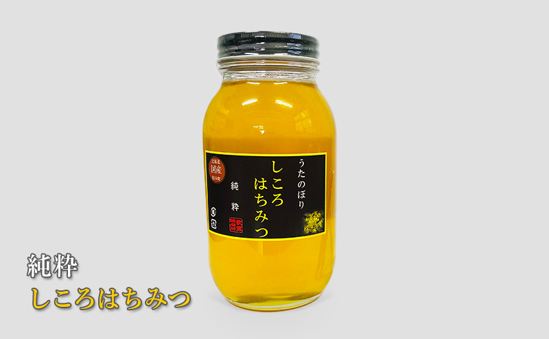 純粋しころはちみつ1.2kg 北海道枝幸産［そばはちみつ10g付き］