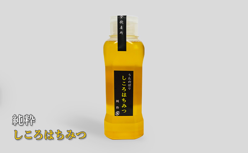 純粋しころはちみつ500g 北海道枝幸産