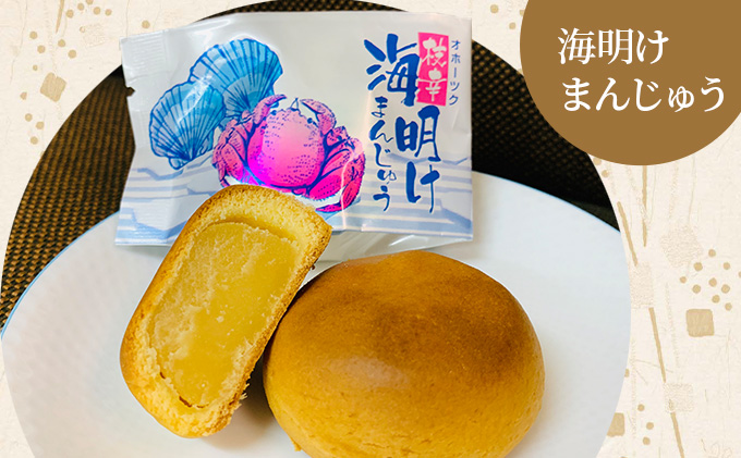 老舗 野崎菓子店 ミルク餡まんじゅう7個・チーズ餡まんじゅう7個【オホーツク枝幸】