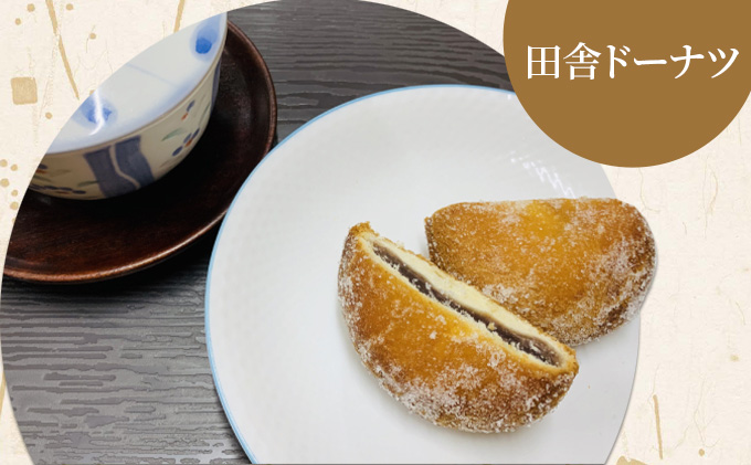 老舗 野崎菓子店 あんドーナツ5個・ミルク餡まんじゅう5個・チーズ餡まんじゅう5個【オホーツク枝幸】