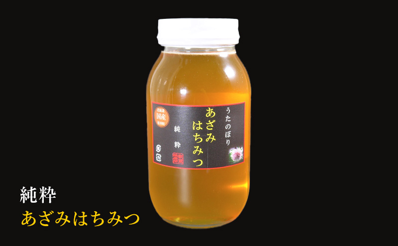 幻の味わい うたのぼり2種のはちみつ 各1200g（アザミ・シコロ）【オホーツク枝幸】