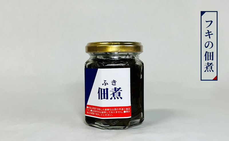 うたのぼりのフキ佃煮110g×5【オホーツク枝幸】