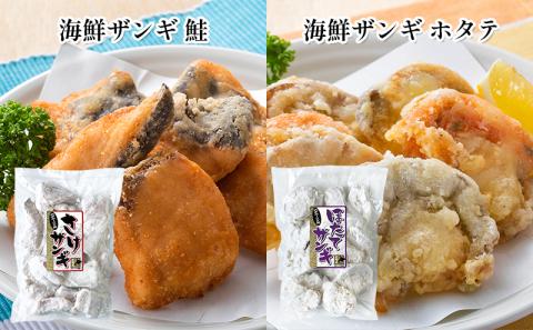オホーツク枝幸 食卓おたすけ隊～揚げ物セット