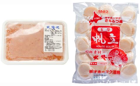 北隆丸 冷凍いくら・ほたてセット いくら醤油漬け200g・ほたて貝柱500g 【 鮭 さけ サケ イクラ ほたて ホタテ 帆立 魚卵 魚貝 魚介 冷凍 海鮮 海鮮丼 北海道 オホーツク 枝幸 】
