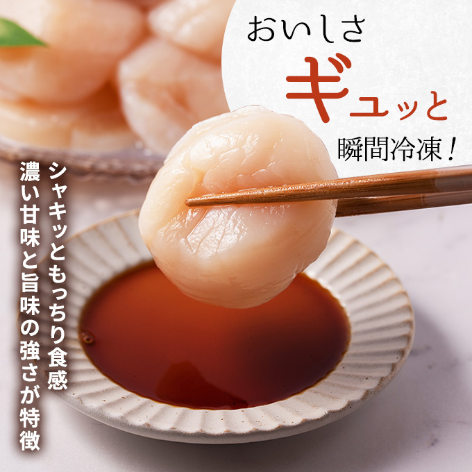 【枝幸ほたて】甘みたっぷり肉厚！大粒冷凍ほたて貝柱1kg 山武水産【 ほたて 帆立 ホタテ 冷凍 魚貝類 魚介類 北海道 オホーツク 枝幸 】