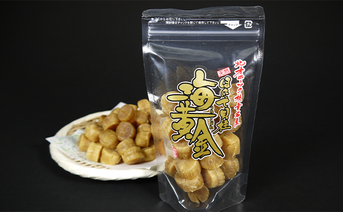 【枝幸ほたて】干し貝柱 SA100g×3個【 ホタテ 帆立 ほたて 貝柱 干貝柱 干し貝柱 乾物 家庭用 魚貝 魚介 北海道 オホーツク 枝幸 】