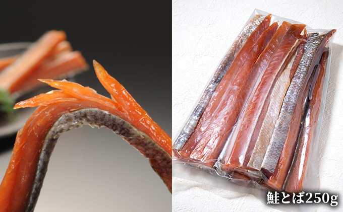 こしんの晩酌セットA（鮭とば・かにめしの素）