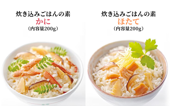 缶詰と炊き込みご飯の素「オホーツクセット」（かに缶、ホタテ缶、サケ缶、炊き込みご飯の素)［海洋食品］【 缶詰 惣菜 かに 蟹 ほたて 帆立 さけ 鮭 ごはん 炊き込み 北海道 枝幸 オホーツク 】