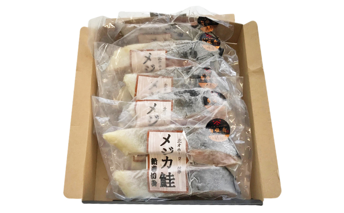 新巻鮭 切身10切 めじか鮭［オホーツク枝幸産］山上佐藤水産 鮭 サケ 海鮮 北海道