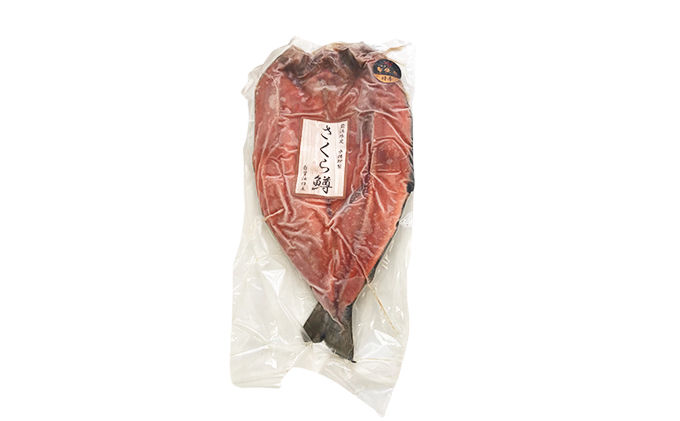 サクラマス開き（白醤油仕立て）大サイズ2枚［オホーツク枝幸産］山上佐藤水産 鮭 鱒 干物 北海道 海鮮