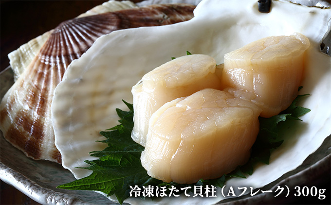 こしんの晩酌セットE（冷凍ほたて貝柱・鮭とば・のり佃煮）【オホーツク枝幸】