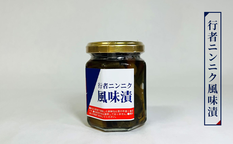 北海道の山菜 「山宝デラックス」 オホーツク枝幸産 山菜 わらび ふき 竹の子 姫竹 佃煮 行者ニンニク アイヌネギ 詰合せ セット 鍋