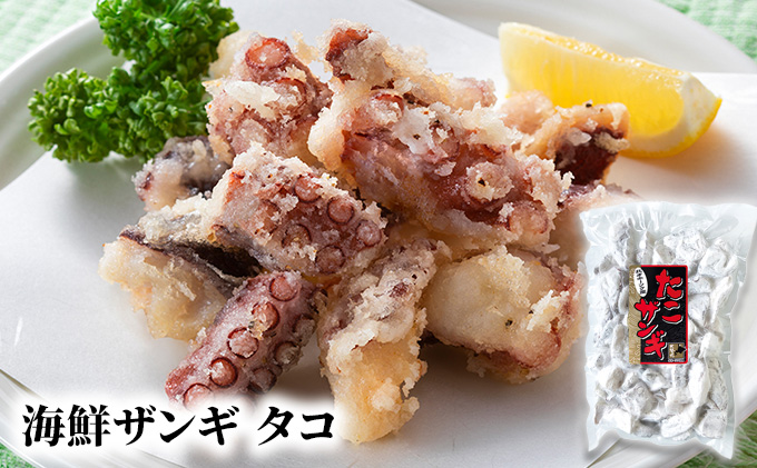 北隆丸 海鮮ザンギ2種（ホタテ300g・タコ300g）