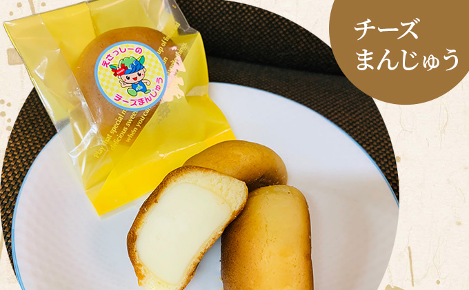 老舗 野崎菓子店 ミルク餡まんじゅう7個・チーズ餡まんじゅう7個【オホーツク枝幸】