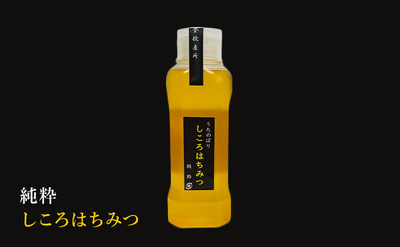 幻の味わい うたのぼりの2種のはちみつ 各500g（アザミ・シコロ）【オホーツク枝幸】