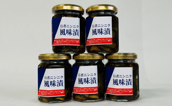 うたのぼりの行者にんにくとタケノコの醤油漬け110g×5【オホーツク枝幸】