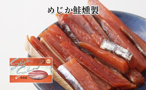 オホーツク枝幸 鮭とば3種食べ比べセット