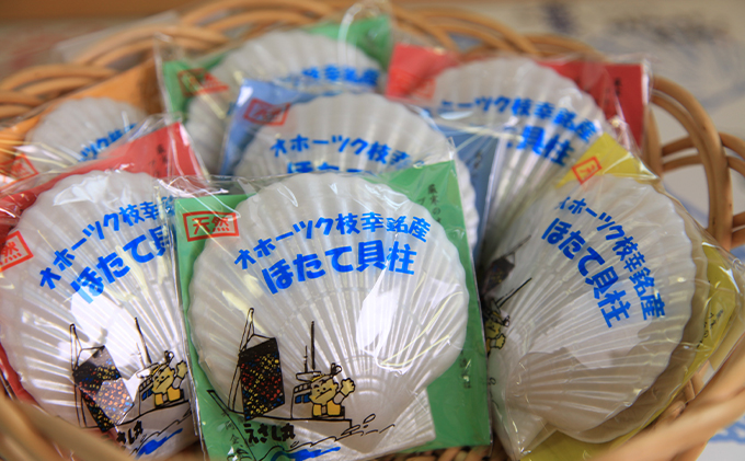 【枝幸ほたて】1等干し貝柱 SA7粒入×5個【 ホタテ 帆立 ほたて 貝柱 干貝柱 干し貝柱 乾物 魚貝 魚介 おつまみ 北海道 オホーツク 枝幸 】