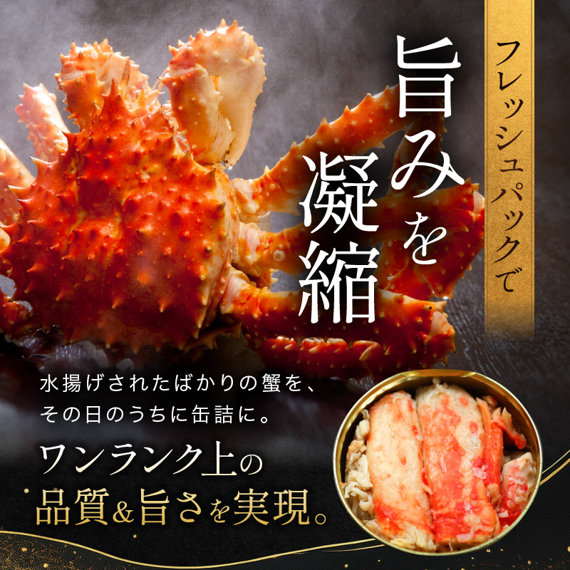北海道オホーツク産 本たらばがに水煮 缶詰125g×3個［海洋食品］【 たらば タラバ タラバガニ缶 缶詰 むき身 惣菜 かに缶詰 かに缶 カニ缶 北海道 枝幸 】