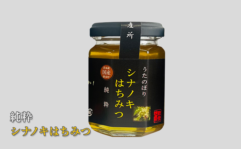 大地の恵 スイーツセット～3種のはちみつと2種のジャム～