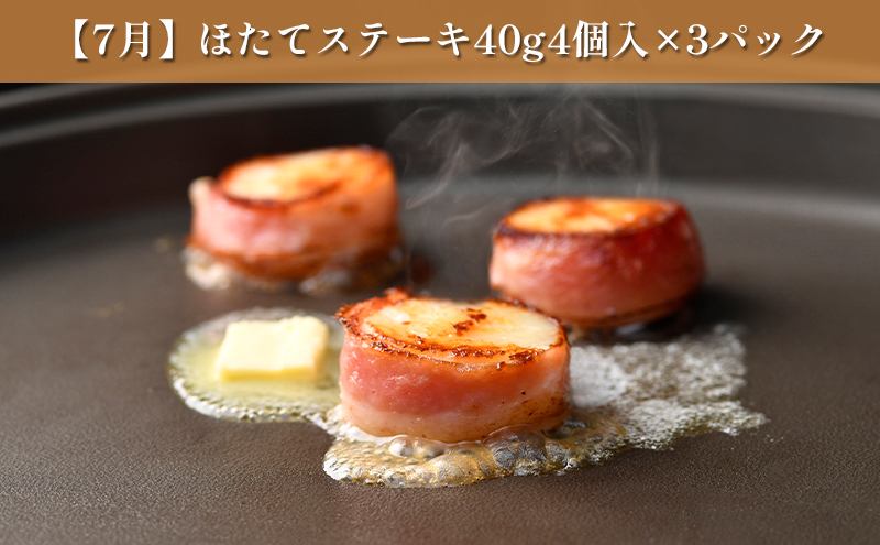 オホーツク枝幸の恵 海の幸 年6回 定期便 [2026年4月発送開始] 丸高 高田商店【 魚貝類 いくら 魚卵 帆立 ホタテ サーモン 鮭 北海道 オホーツク 枝幸 】