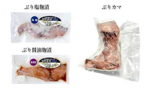 オホーツク枝幸 食卓おたすけ隊～焼き魚セット