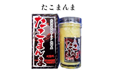 オホーツク枝幸 ご飯にも合う通好みの晩酌セット