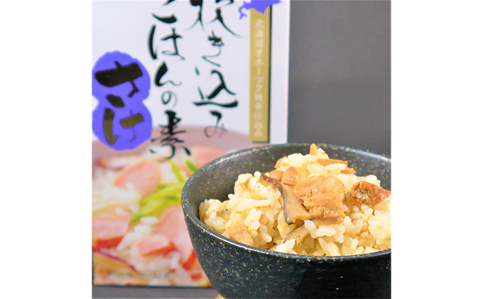 炊込みご飯の素 5個セット（カニ2個、ホタテ2個、サケ1個）各2合炊き［海洋食品］【 かに 蟹 ほたて 帆立 さけ 鮭 ごはん 炊き込み 北海道 枝幸 オホーツク 】