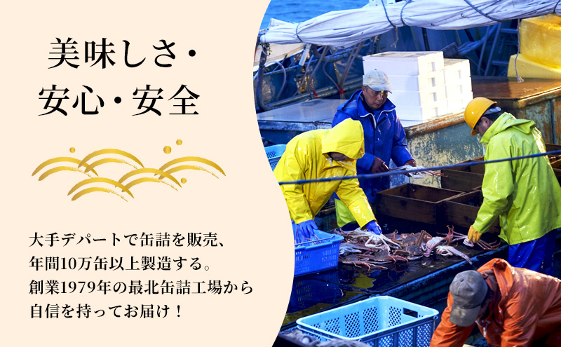 北海道産紅ずわいほぐしみ水煮缶詰 9缶パック: 枝幸町ANAのふるさと納税