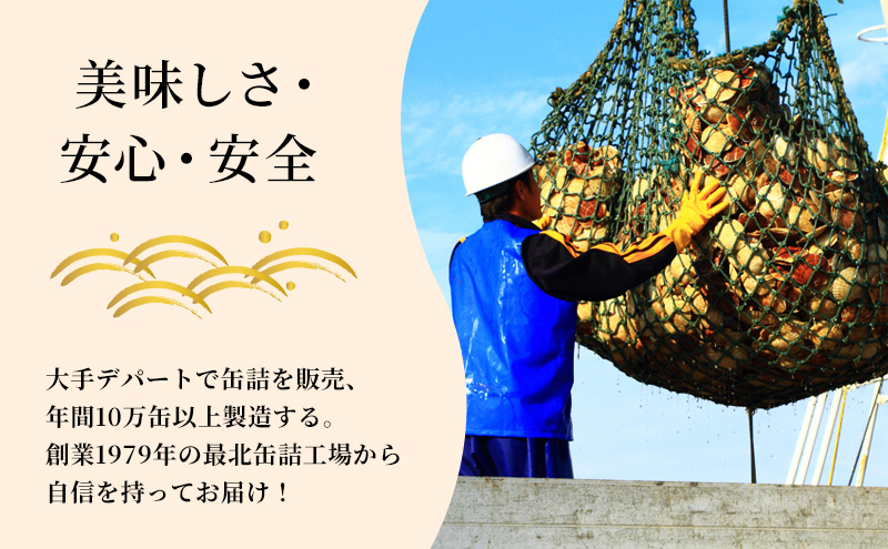 北海道オホーツク産 ホタテほぐしみ水煮 缶詰105g×12缶［海洋食品］【 ホタテ 帆立 ほたて ほたて缶 帆立缶 缶詰 惣菜 北海道 枝幸 オホーツク 】