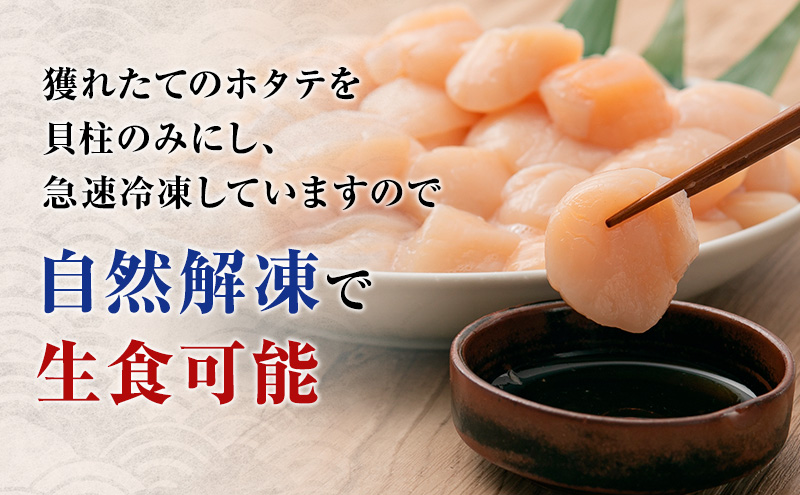 【枝幸ほたて】冷凍ほたて貝柱1kg 4Sサイズ 枝幸水産加工業協同組合【 冷凍 貝柱 刺身 大 魚介 海 帆立 北海道 オホーツク 枝幸 】