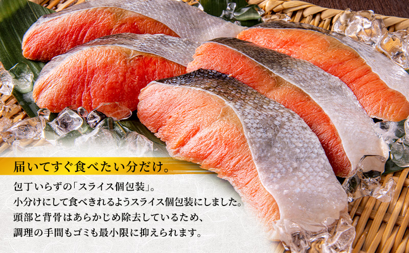 オホーツク枝幸産 ブランド新巻鮭「白王」LLサイズ（姿切身 約5.5kg～5.99kgの生鮭使用）職人手切り加工［六三海］【 鮭 サケ 切身 新巻 塩漬け おかず お弁当 北海道 オホーツク 枝幸 】