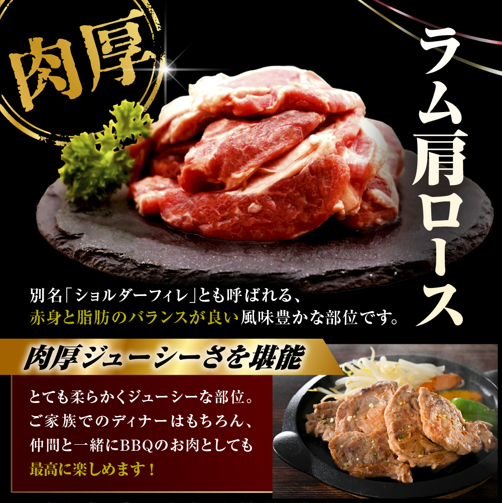 【6か月定期便】生ラム肩ロース 約1350g(450g×3パック)×6回 計8.1kg 6か月定期便