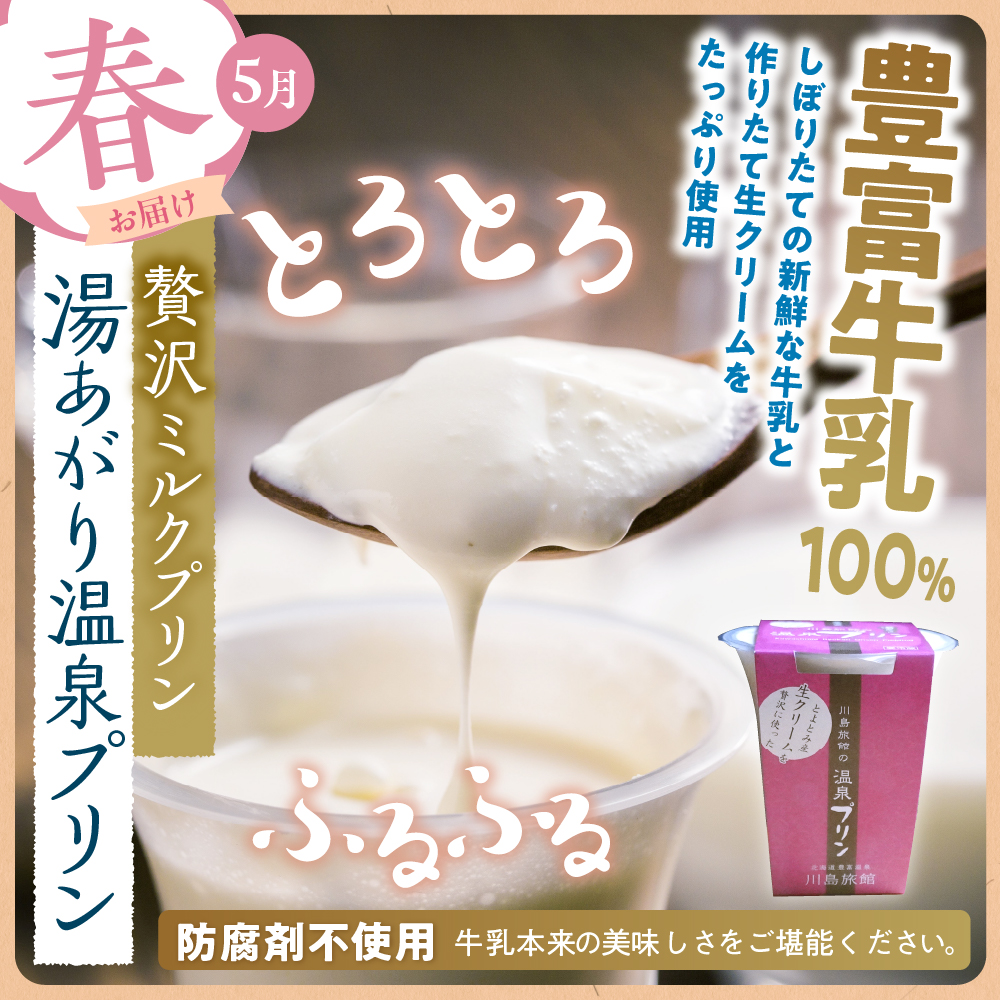 【定期便 春夏秋冬】川島旅館の「おいしい！」を全部楽しめる定期便