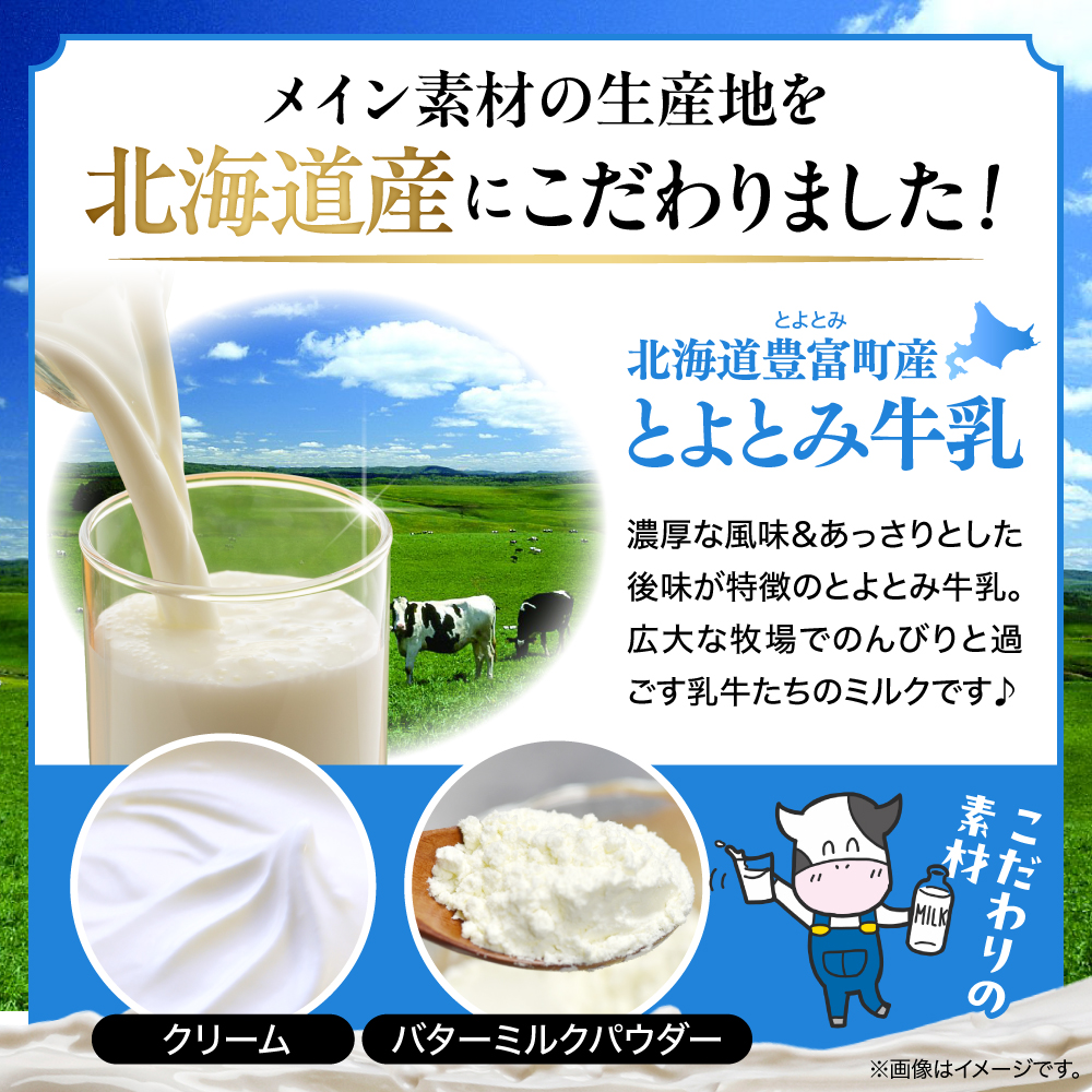 生ソフトクリーム【濃厚ミルク／芳醇ミルク】 計10個