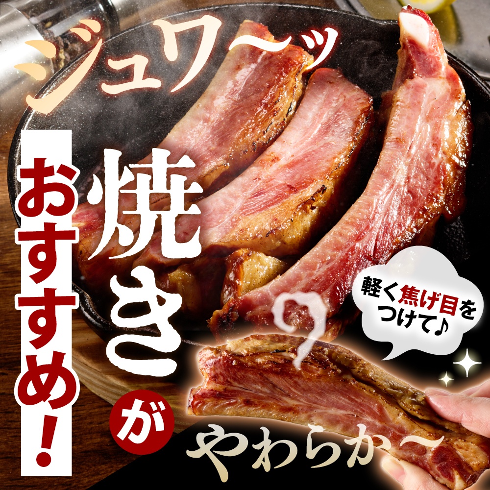 燻製スペアリブ　約1.5kg（9本～14本程度） 約1.5kg