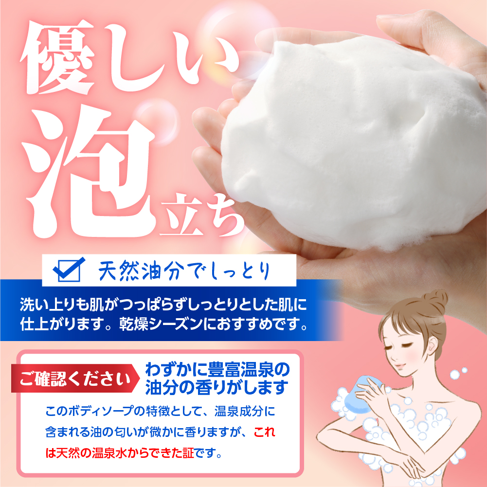 豊富温泉 肌うれし ボディソープ (600ml×3個) 600ml×3個（詰め替え用）