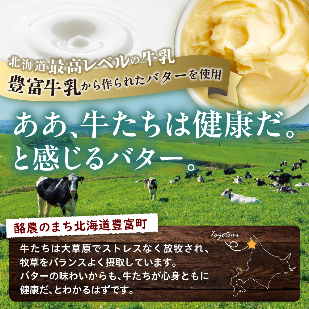 とよとみフレーバーバター【ごはんのおともセット 5種】 ごはんのおともセット 5種