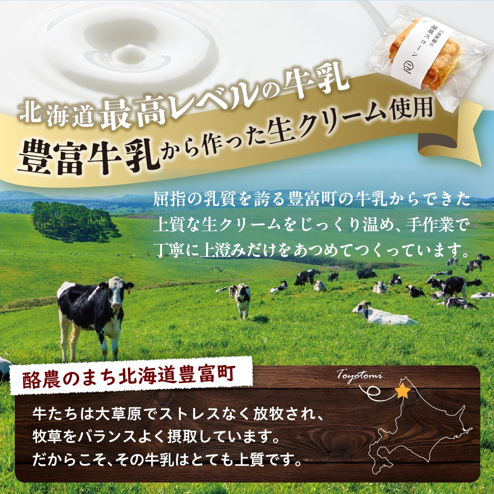 川島旅館の温泉スコーン プレーンとフレーバーバターセット 温泉スコーンとフレーバーバターセット