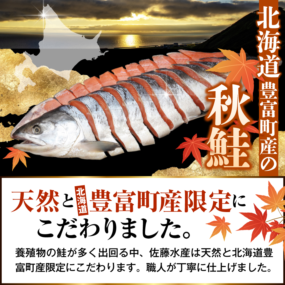 佐藤水産 新巻鮭 1尾(姿切身 小分け4分割真空パック) 約2kg【MS-1CE-T】