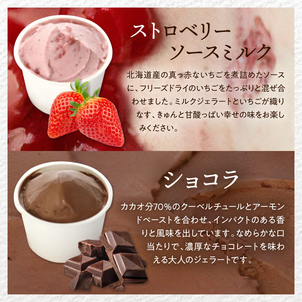 E.den(エデン) 豊富牛乳ジェラート ベーシック 6個セット ベーシック 6個セット