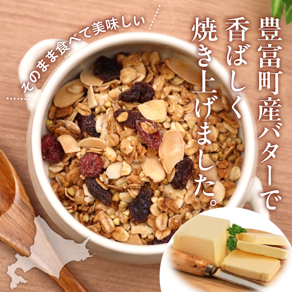 豊富温泉 すずパンCafe 最北のそばの実グラノーラ 70g×8袋（計560g）