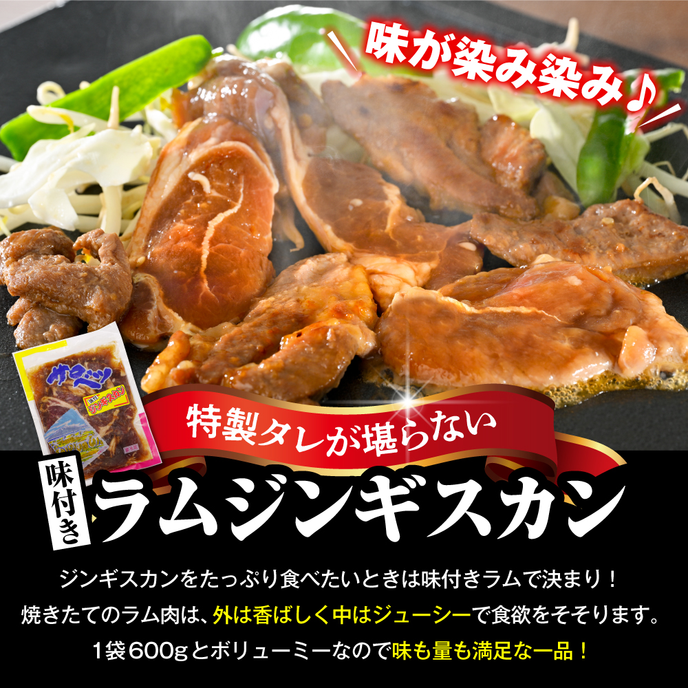 焼肉ジンギスカンセット【王様のジンギスカン1袋＋ラムジンギスカン2袋 計1.7kg】