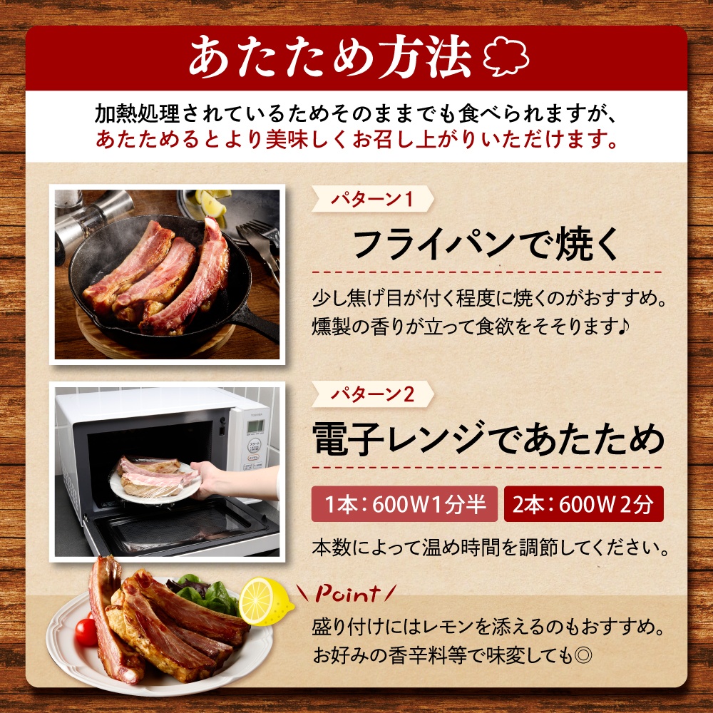 燻製スペアリブ　約500g（4～5本程度） 約500g