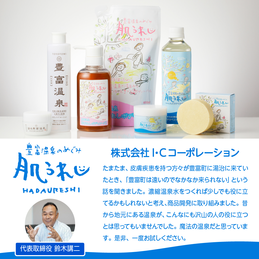 【定期便 5か月連続】 豊富温泉 濃縮温泉水 サロベツ大地恵泉 (1回500ml×6本) 【定期便5か月】500ml×6本